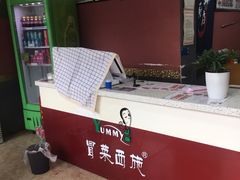-冒菜西施·非遗冒菜(总店)