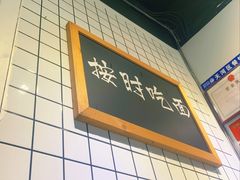 -友达面馆(广州总店)