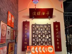 -波螺油子青岛本帮菜(银座店)