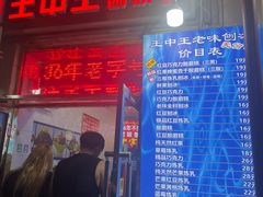 -王中王刨冰
