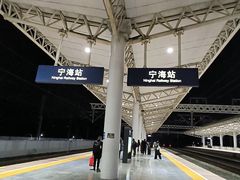 -宁海站