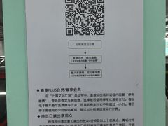 -上海文化广场-地下停车库