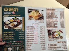 -本味轩精品茶餐厅(黄山路店)