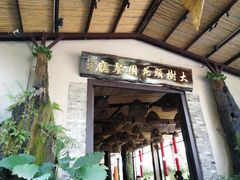 门面-大树头·花园餐厅(市桥店)