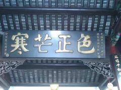-包公祠