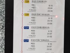 -公园前(地铁站)