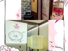 -三姐酒酿(老门东店)