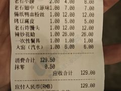 -老石烧烤(红旗大街店)