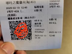 -华美国际影城(旧宫永辉店)