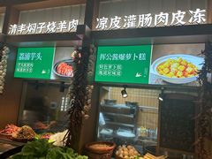 -老家水饺濮阳菜(巴黎街店)