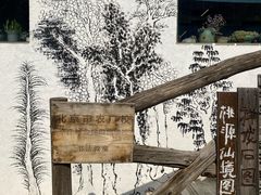 -辛庄国际文化艺术区