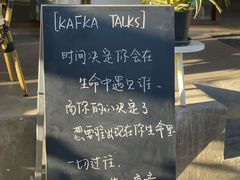 -KAFKA·卡夫卡咖啡(文林店)