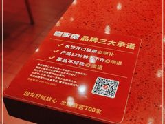 -喜家德虾仁水饺(景枫中心店)