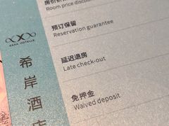 -希岸Deluxe酒店(北京广安门地铁站店)