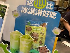 -7分甜(苏州中心店)