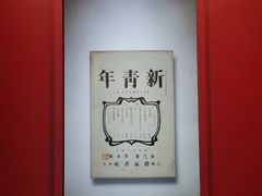 -中共一大纪念馆