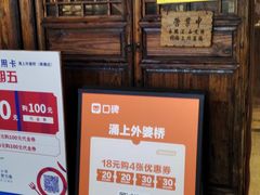 -涌上外婆桥(南塘店)
