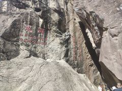 -秦岭终南山世界地质公园翠华山景区