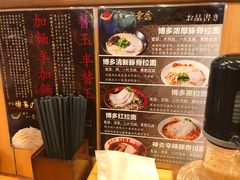-博多一幸舍(侨福芳草地购物中心店)