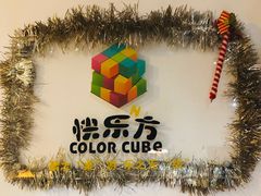 -快乐方专业桌游吧(中南路店)