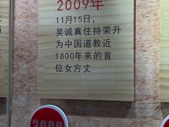 -长春观