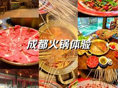 -牛签签串串香(IFS店)