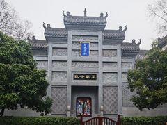 -习家池