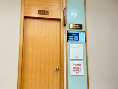 -爱康国宾体检中心(福田分院)