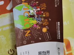 -歌斐颂巧克力小镇