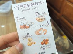 -芋包王闽南茶楼(八市店)