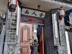 -丽江三义国际机场