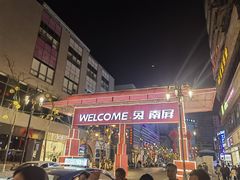 -南屏步行街