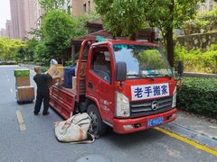 -苏州老手搬家运输服务有限公司