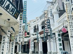 -观澜湖华谊冯小刚电影公社(百年记忆公社)