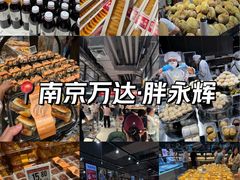 -万达广场(南京江宁店)