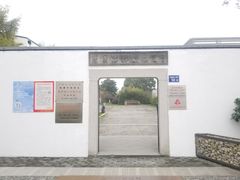 -费孝通江村纪念馆