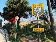 -南岳衡山风景名胜区