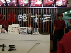 -潼十三肉夹馍(东单店)
