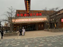 -迪士尼小镇