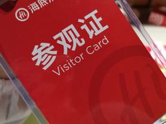 -海底捞火锅(安吉万达店)