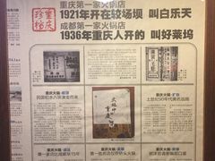 -白乐天毛肚火锅馆(南滨路店)