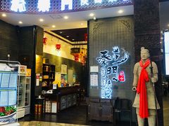 门面-长安面坊(西点茂店)