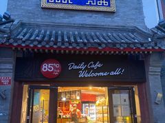 门面-85度C(北京护国寺店)