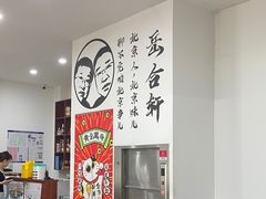 -岳合轩老北京涮肉