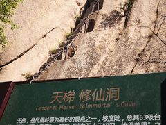 -北京凤凰岭
