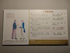 -广州十三行博物馆