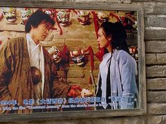 -镇北堡西部影城