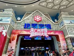 -广州热雪奇迹