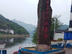 -新安江山水画廊风景区