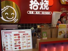 -拾烧车轮饼(世纪金源店)